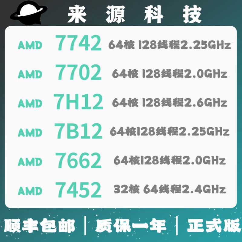 Amd Epyc 7742 7702 7H12 7B12 7662 7452 Lock-Free Cpu Formal Version