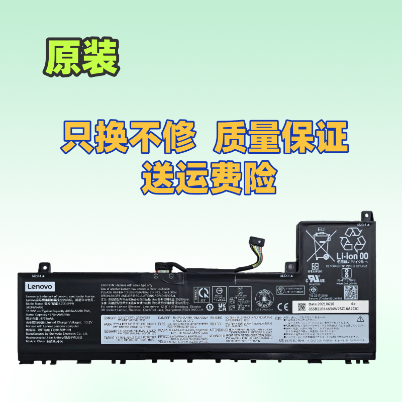 Original Xiaoxin Air 14+ Ach/Itl/Acn/Iap/Iap7 2021 L20C3Pf1 Lenovo Battery