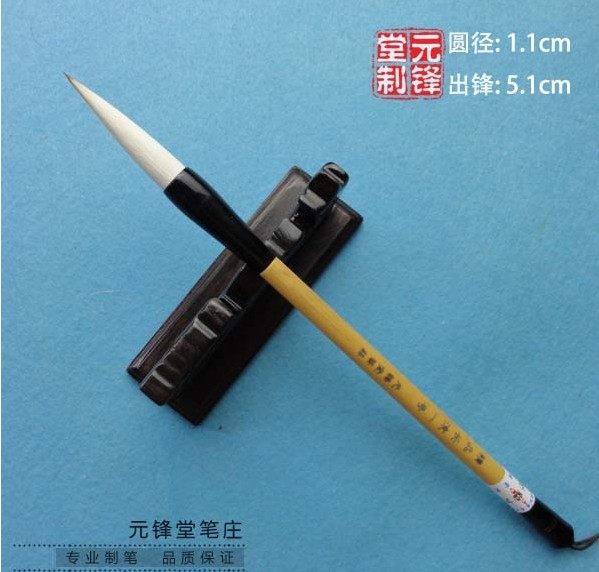 Boutique Changliu No. 1 calligraphy and hairy sheep hairy European script brush study four treasures calligraphy and painting supplies Yuanfengtang