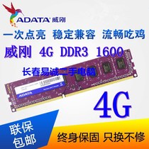 AData ADATA colorful 4G DDR3 1333 1600 desktop computer game disassembly memory strip