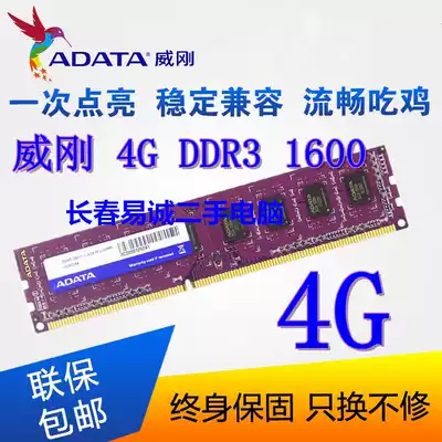 AData ADATA colorful 4G DDR3 1333 1600 Desktop computer computer game disassembly memory