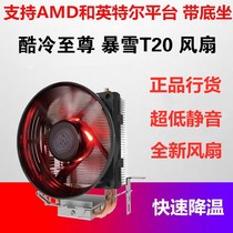 Cool Extreme Blizzard T20 Desktop CPU Computer Fan Cooler AMD Intel Multi-platform Silent
