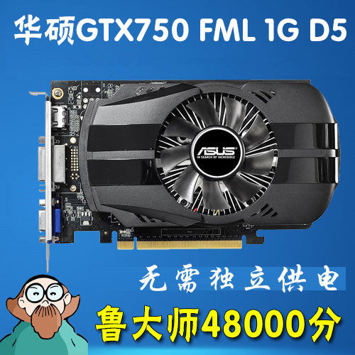 SUSTech GTX750 1G battle rider high-definition interface game independent display card without power supply performance to force