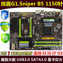 Gigabyte Gigabyte G1 Sniper B5 B6 1150-pin luxury big board B85 motherboard with M2 interface