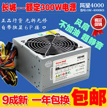 Great Wall Net star 4000 rated 300W desktop original disassembly power supply Host computer with 6P power supply