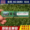 Licensed Jinbang 4G DDR3 1333 1600 desktop computer original disassembly memory lifetime warranty