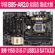 Asus Asus B85-A R2 0 1150-pin DDR3 all-solid-state luxury display large board B85 motherboard