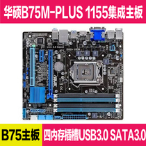 Asus ASUS B75M-PLUS 1155-pin four memory slots set display SATA3 0 B75 motherboard
