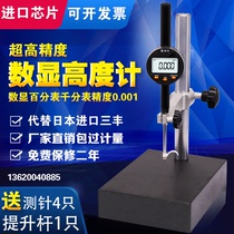 Replaces Mitutoyo high-precision 0 001 digital altimeter gauge depth measuring instrument 0-12 7mm25 4 50 100