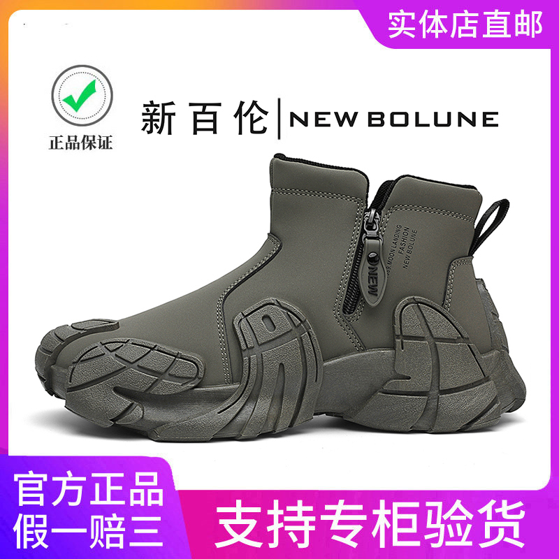 New Balance Men's High-Top Martin Boots Casual Sneakers Non-Slip Height-Increasing Work Shoes Versatile Official Genuine Product New Balance Men's High-Top Martin Boots Casual Sneakers Non-Slip Height-Increasing Work Shoes Versatile Official Genuine Product