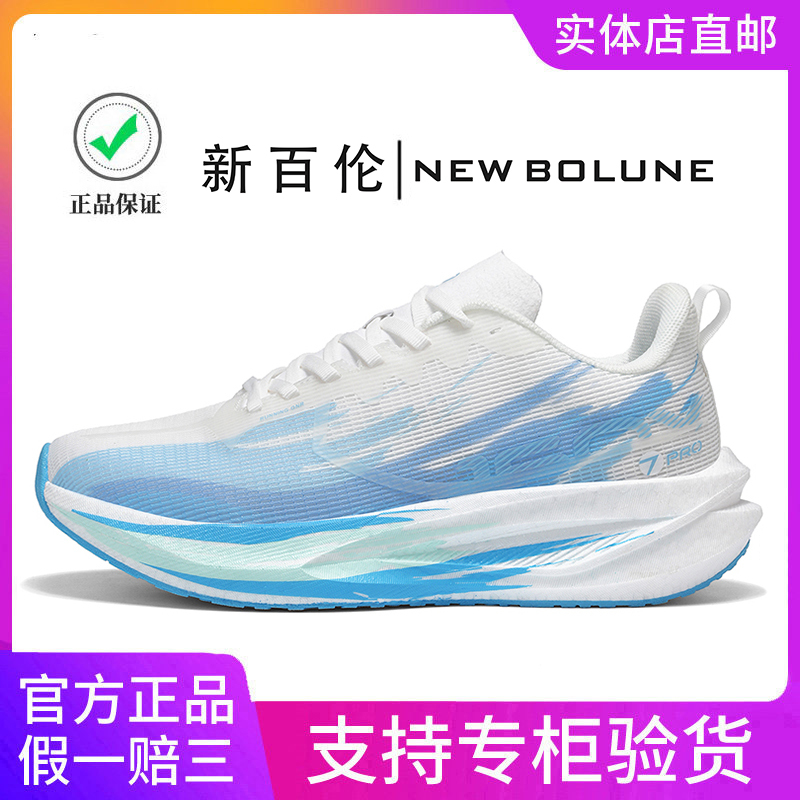 New Balance Carbon Plate Running Shoes for Men, Summer Breathable Lightweight Popcorn Soft-Soled Sports Shoes for Kidsren and Teenagers, Women's Shoes New Balance Carbon Plate Running Shoes for Men, Summer Breathable Lightweight Popcorn Soft-Soled Sports Shoes for Kidsren and Teenagers, Women's Shoes