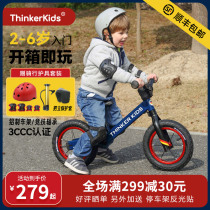 Thinkerkids儿童平衡车无脚踏1-3-6岁宝宝平衡车滑步滑行车溜溜车