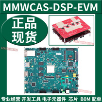 MMWCAS-DSP-EVM Millimeter Wave Cascade Imaging Radar DSP Module Development Board Assessment Board Original
