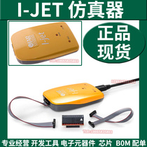 I-JET JTAG ARM IAR original installation Systems online debugger simulation download system programmer
