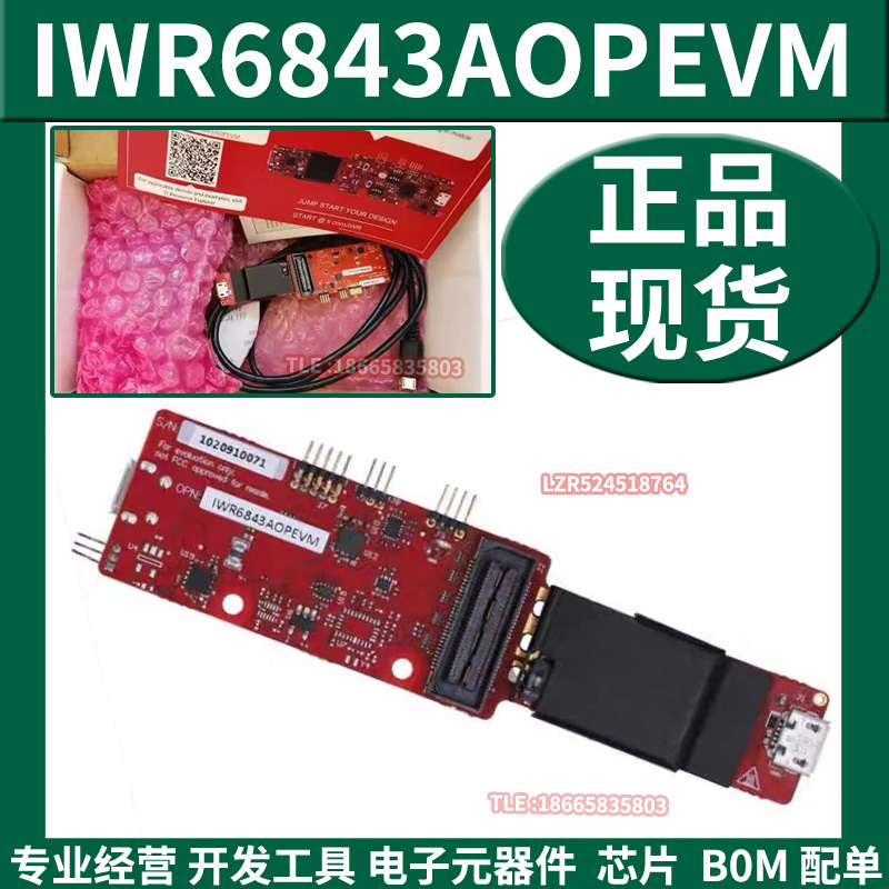 IWR6843AOPEVM intelligent millimeter wave sensor encapsulated antenna evaluation module IWR6843 AOP EVM