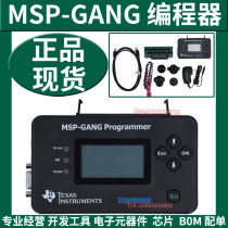 MSP-GANG mass production of a programmer 430 flash FRAM device IN-SYSTEM GANG PROG original