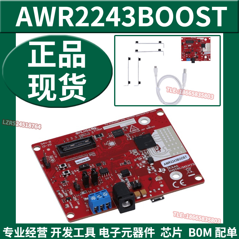 AWR2243BOOST millimeter wave sensor evaluation board AWR2243 radar development board BOOSTER PACK