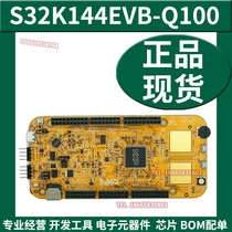 S32K144EVB-Q100 Evaluation Board Development Board S32K144EVB NXP ARM Original brand new