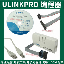 ULINKPRO KIT DEBUG TRACE UNIT HIGH SPEED KEIL emulated debugging programmer