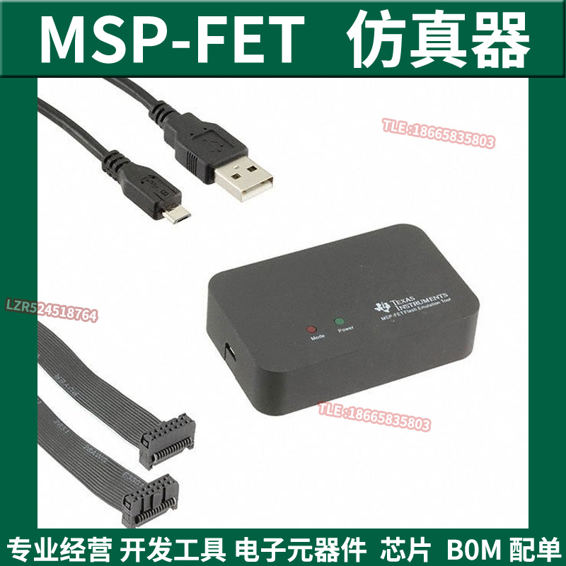 MSP-FET FLASH MSP430 flash memory emulation burning download debugger tool module TI original dress