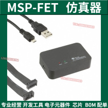 MSP-FET FLASH MSP430 flash simulation burn download debugger tool module TI original dress