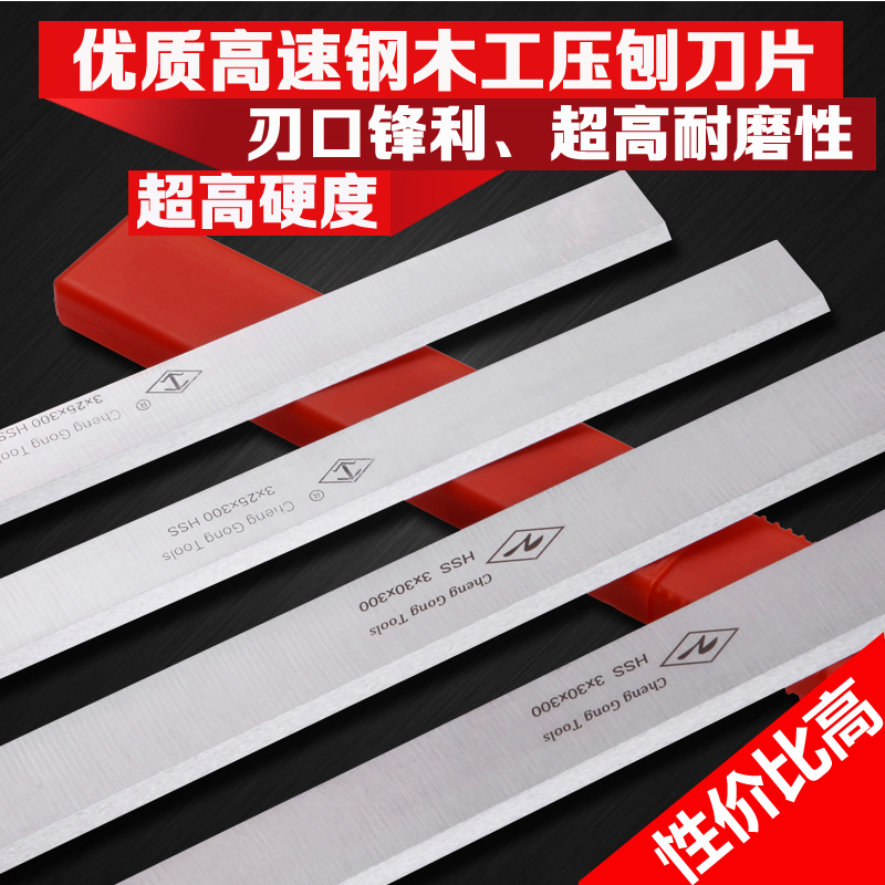 Factory direct sales 3*30*300 white steel pressure planer blade front steel flat planer HSS high-speed steel woodworking planer blade