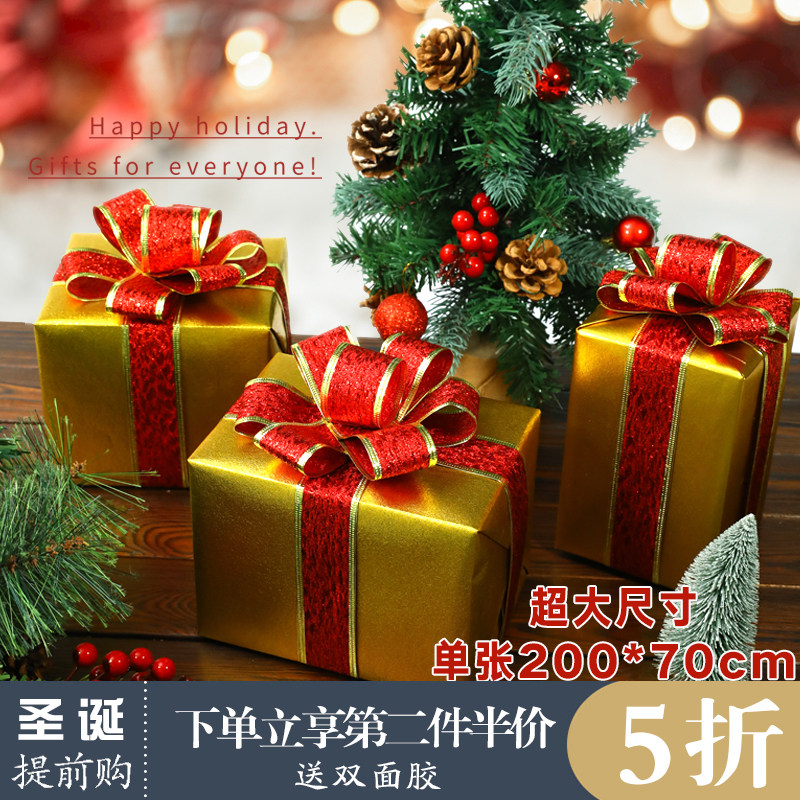 Christmas New Year Rainbow Wrapping Paper Oversized Children's Toy Gift Gift Box Student Stage Performance Handmade Paper