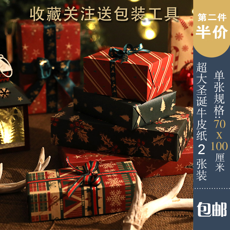 Mega Christmas Wrapping Christmas Eve Gift gift box Kindergarten Pack book mall festival DIY decoration