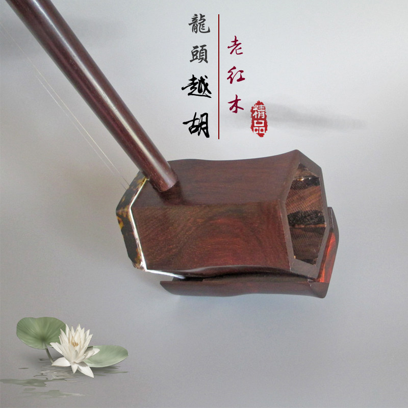 The Old Red Wooden Dragon Head Yue Yue Opera Main Hu Introductory Practice Professional Playing Grade National Pull Strings Musical Instrument Manufacturer Direct Sales