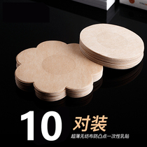 Disposable breast stickers Ultra-thin anti-bump nipple stickers Breathable swimming chest stickers Fun mens and womens areola stickers Invisible