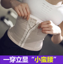 Sports girdle corset bandage postpartum abdominal belt female thin waist reduce belly fat mm plus fat increase 200 kg