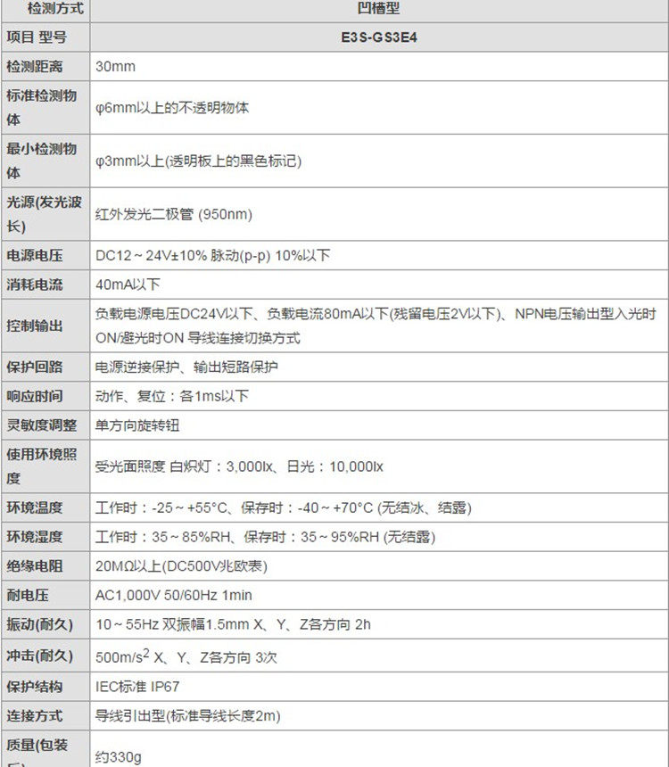 ИК-выключатель 电梯配件 槽型光电 u型平层开关e3s-gs3e4感应器红外线对射传感器 Zeus