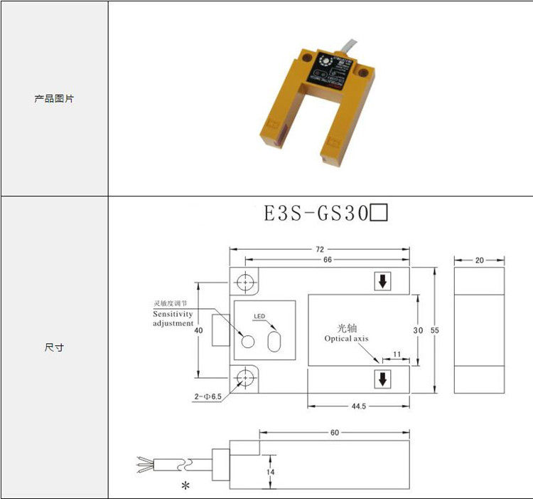 ИК-выключатель 电梯配件 槽型光电 u型平层开关e3s-gs3e4感应器红外线对射传感器 Zeus