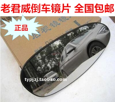 Buick 03-08 Old Regal Rearview Mirror Lens Old Regal Rearview Lens Reflective Lens Genuine Accessories