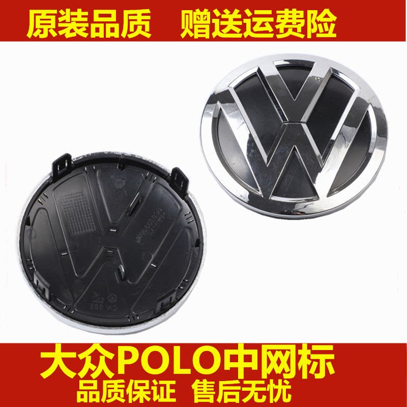 Suitable for Volkswagen POLO Polo 11 13 China Net car logo 14 18 polo front car logo head logo
