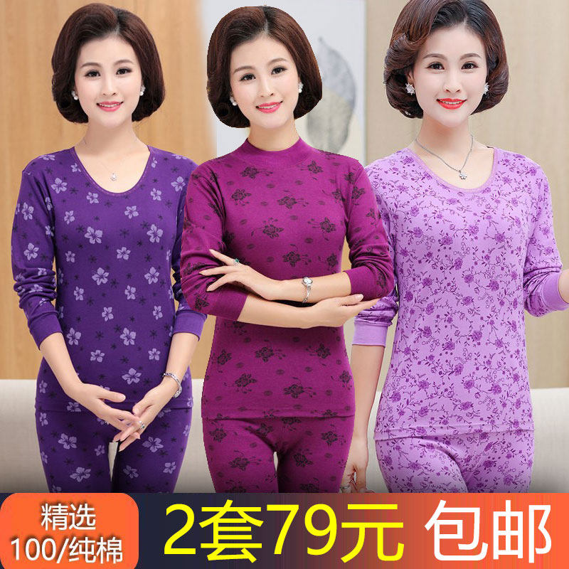 Autumn and winter middle aged pure cotton heating clothes pure cotton autumn clothes sanitary pants Home Clothing Mother Cotton Sweater Pyjamas Pants Sets