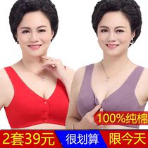 Mom Ben Life Great Red Underwear Middle Aged Woman Pure Cotton Bra Front Button No Steel Ring Full Cups Bra Vest