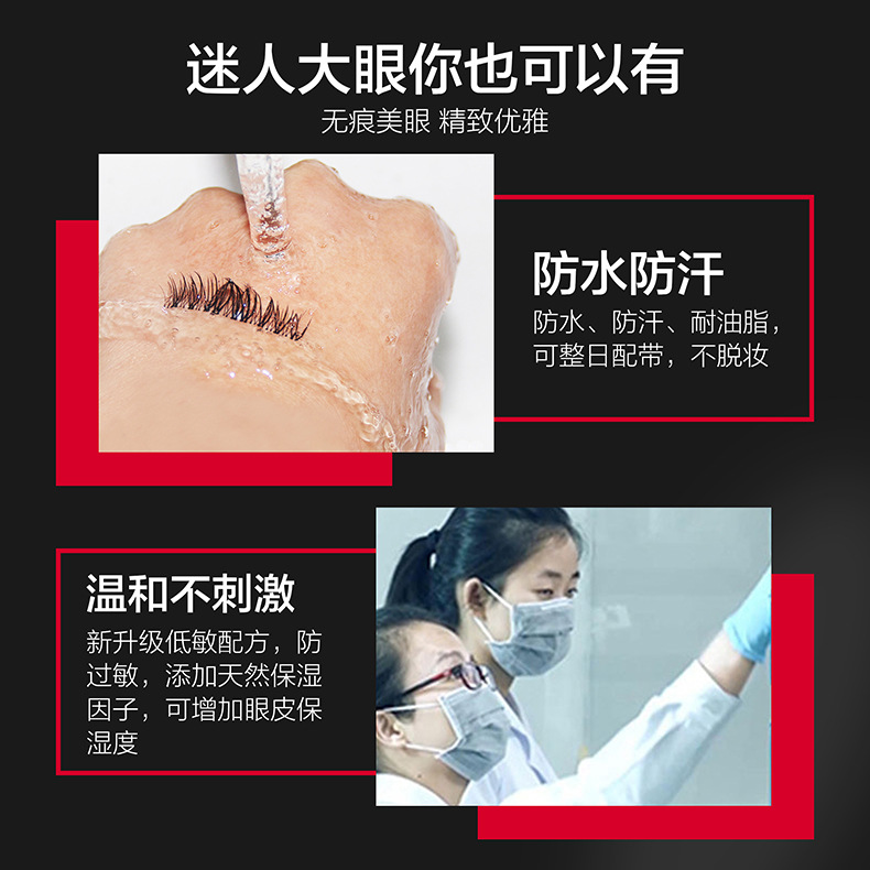 Authentic Thượng Hải Chuangxin Mary Làm đẹp Đa năng Làm đẹp Dụng cụ làm đẹp Bạc Che Lông mi đen Keo dính kéo dài - Các công cụ làm đẹp khác keo dán mi
