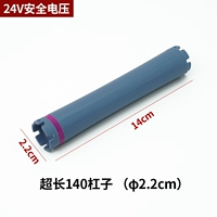 Сверхдлинный, диаметр 22мм, 22mm, 14см