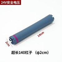 Сверхдлинный, диаметр 20мм, 20mm, 14см