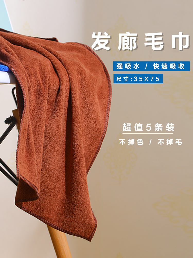 Hair shop supplies Daquan Towels absorb water and do not lose hair gallery special shampoo towels Hair tools beauty salon