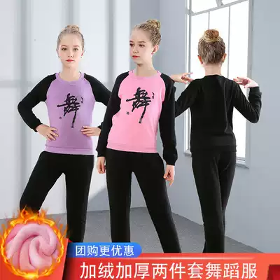 Children's dance girls autumn and winter practice clothes thick suit boys plus velvet long sleeve Chinese dance costume Latin dance