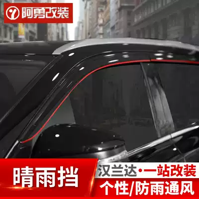 Suitable for 15-21 Highlander rain shield and rain eyebrow special new rain gear accessories Ayong modified jewelry