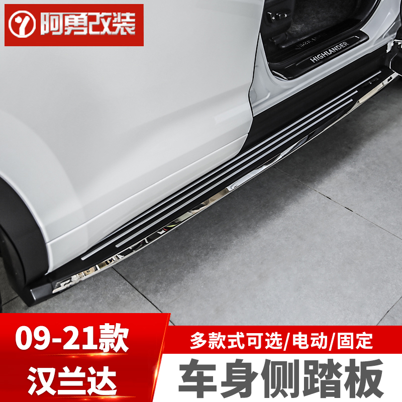 Suitable for 09-21 Highlander original side pedal telescopic electric foot pedal black samurai special parts AYong modification