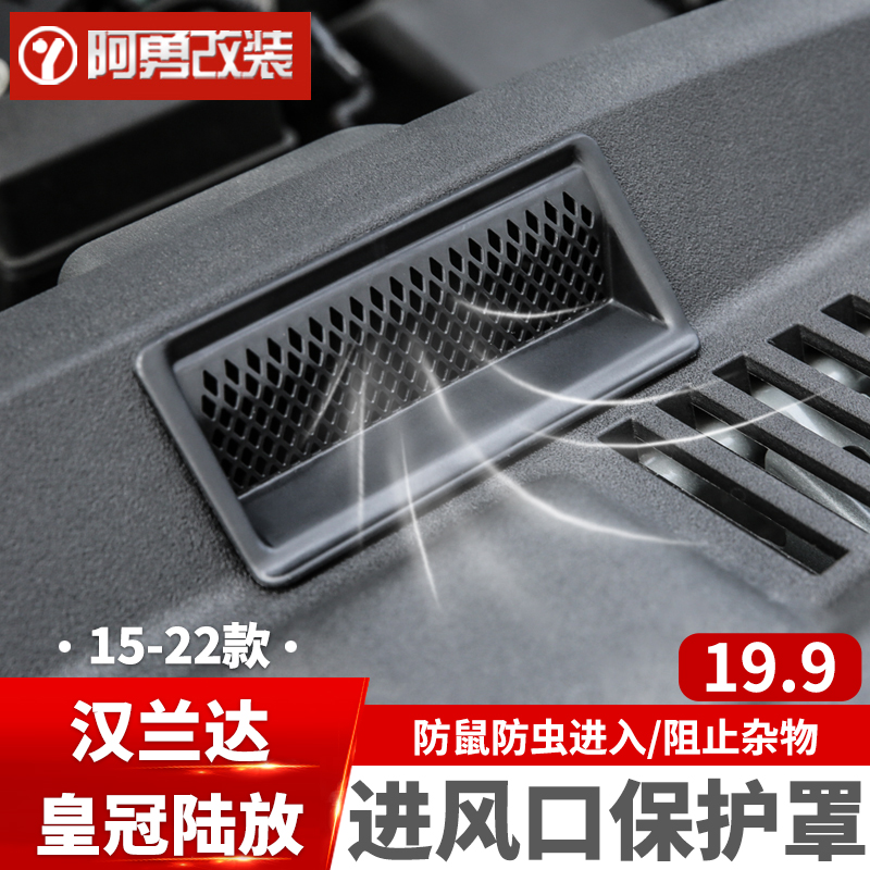 Application 15 -22 FOURTH GENERATION HANLANDA ENGINE AIR INLET BED BAG LAND RELEASE MODIFICATION SPECIAL PIECE AYONG