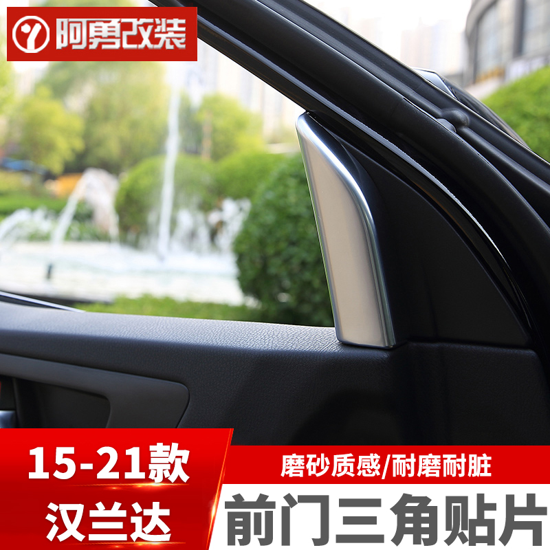 Suitable for 15-21 Highlander modified front door triangle stickers special front triangle protection decorative stickers Ayong modification