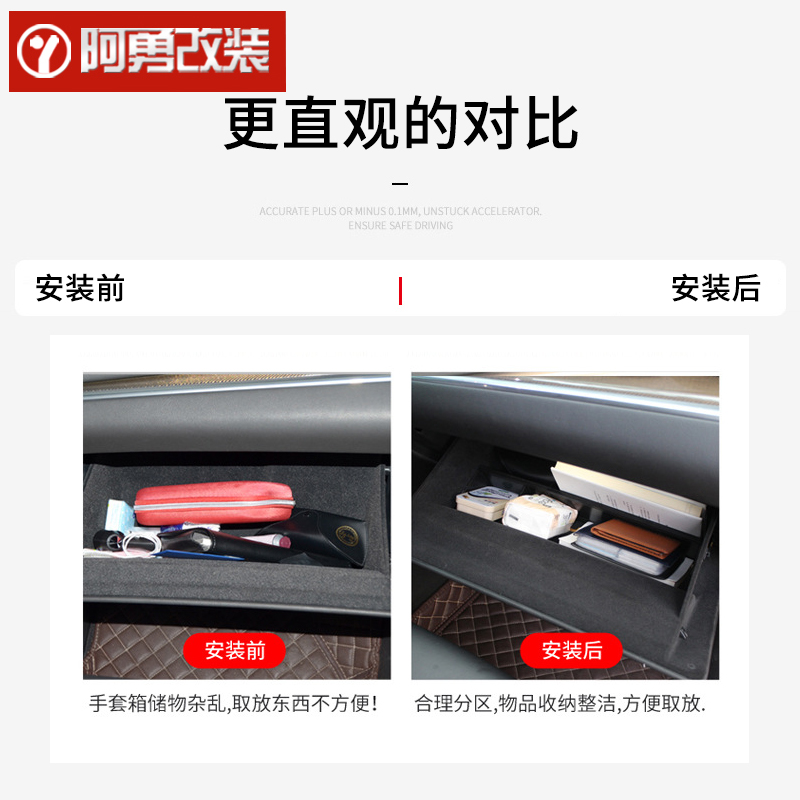 汽车副驾手套箱里的秘密收纳高手