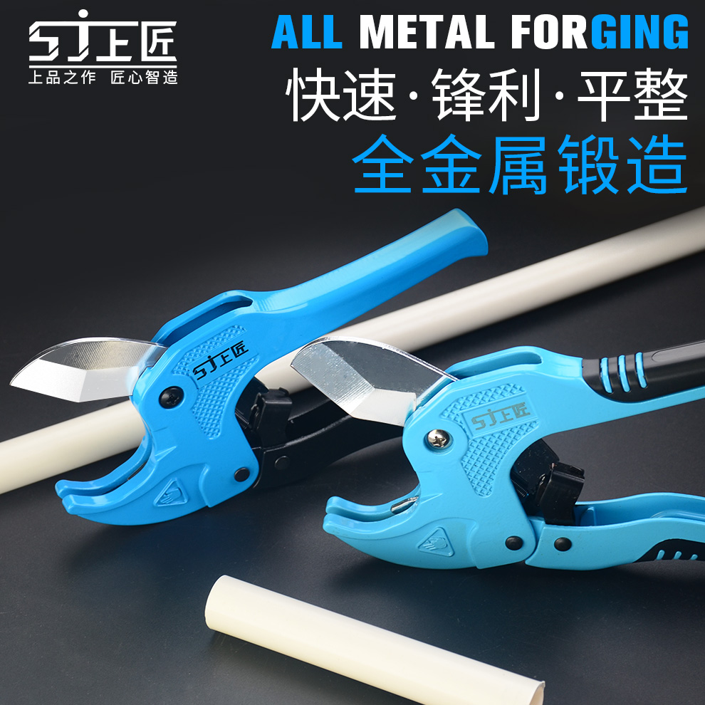 Upper artisan pvc pipe cutting knife hot-melt machine welding pipe cutting knife water pipe scissors plastic pipe cutting heavy cutting knife