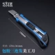 Shangshe Double -Color Worker Knife [Baojiao три последовательных волоса]