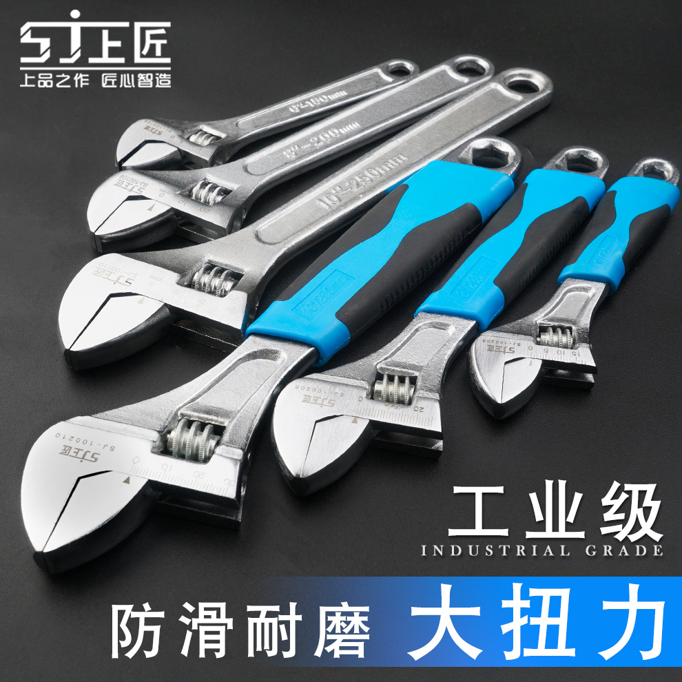 Shangshang hardware tools movable wrench auto repair machine repair multi-function active plate hand live mouth plastic handle live wrench